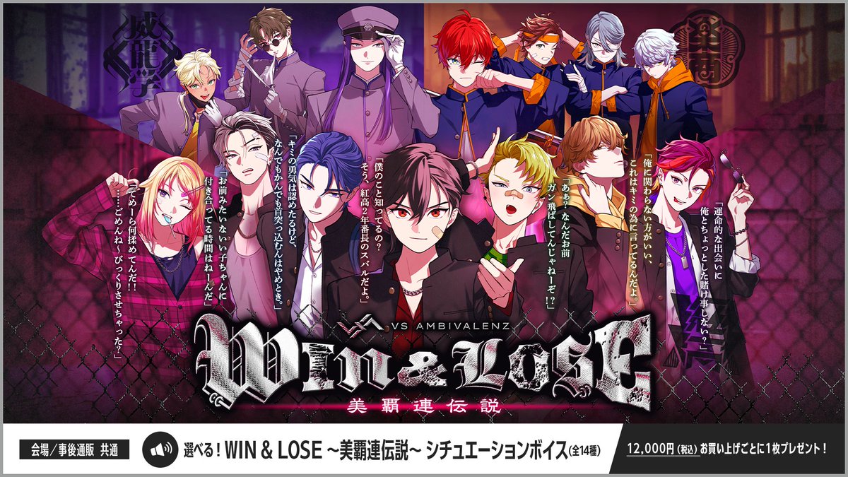 ✨🛢️ 生配信速報 🛞✨ ⋆━━━━━━━━━━⋆ 「WIN&LOSE ～美覇
