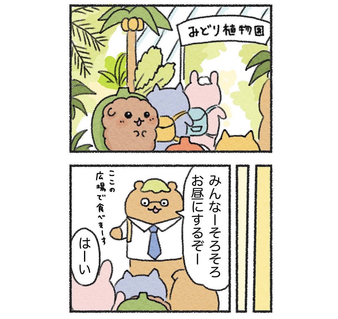 お弁当忘れちゃった…🥺🫑 (1/2)

#ピーマンの犬づめくん 
