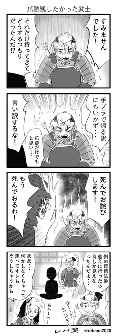 何かしなきゃって思ってした事 #漫画が読めるハッシュタグ #4コマ漫画 