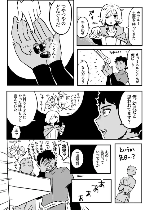 ダ飯 どんぐり 