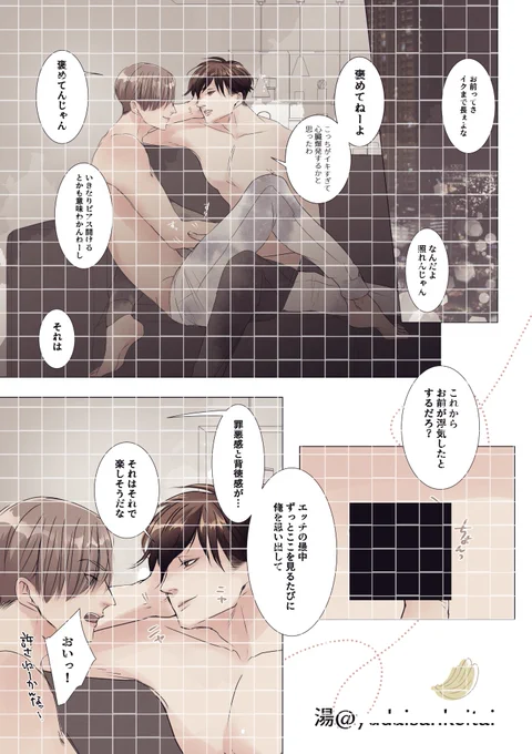 まっすぐなアキラ(攻)と素直じゃないナオキ(受)

#創作BL 