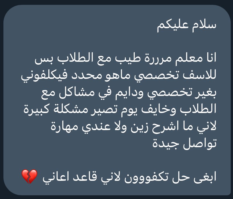 اسأل التعليـم ؟ tweet media