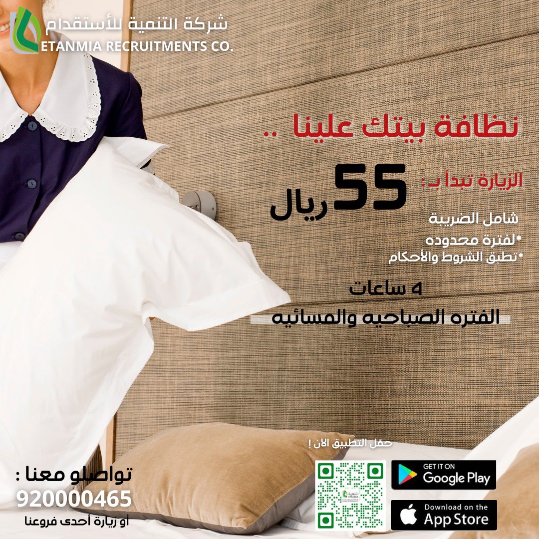 etanmiaC's tweet photo. لخدمتكم تواصلو معنا 920000465 https://t.co/7WQcvi6LOR