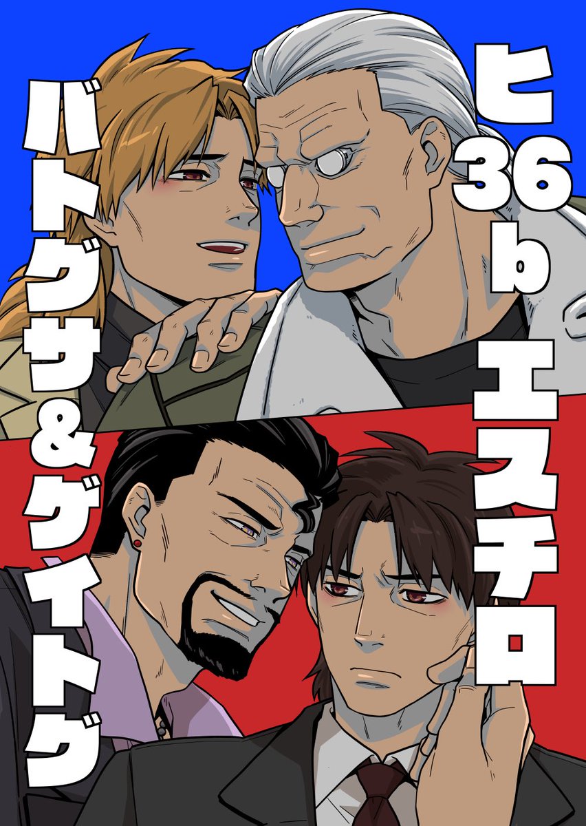 10/27(日)スパーク
スペースは東2ホール【ヒ36b】「エスチロ」です。

当日はバトグサ&amp;ゲイトグのポスター掲示予定ですので目印にしてもらえましたら(^w^) 