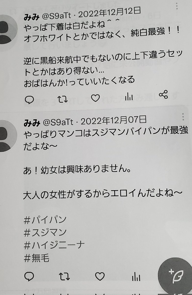 odorokuhage's tweet photo. 我慢が足りないハゲブタ(  ´•ω•`  )
#豚嫁ウサギ  #誹謗中傷 #名誉毀損   #ハメ撮り動画投稿垢凍結 #変態性癖ストーカー #わいせつ物頒布等罪  #業務上横領罪 #偽証罪 #新潟の恥知らず  #ネット弁慶  #口だけ番長   #逃げ続ける弱虫 #ドブス娘強姦 #肛門性交 #ハゲブタ #ハゲノリ #自己愛型人格障害 https://t.co/J6nr7xdFms
