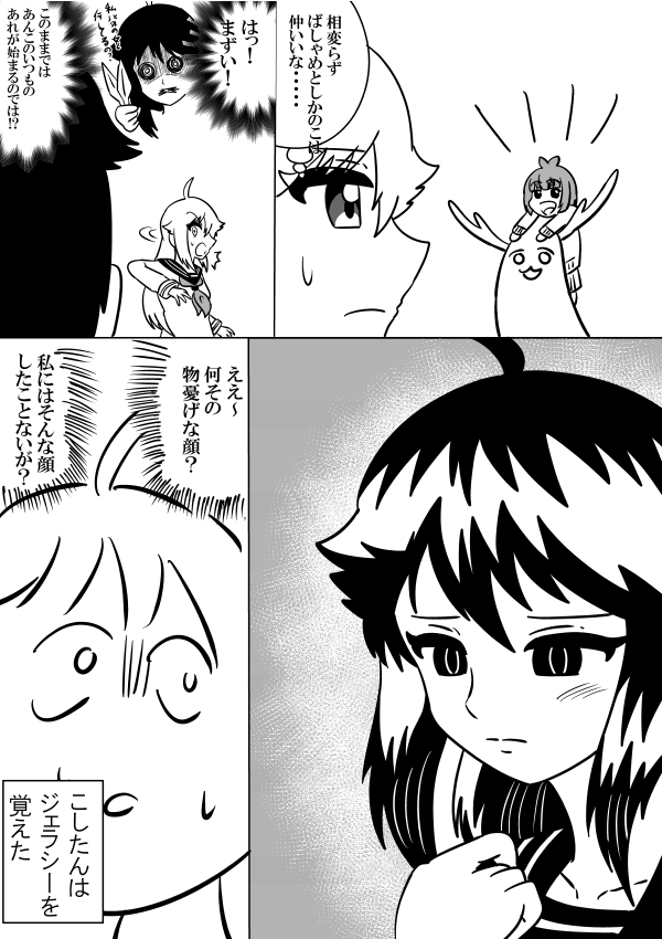 のこめめにジェラシー覚えるこしあんのめめあん漫画下さい
#しかのこのこのここしたんたん
#絵描きさんと繋がりたい