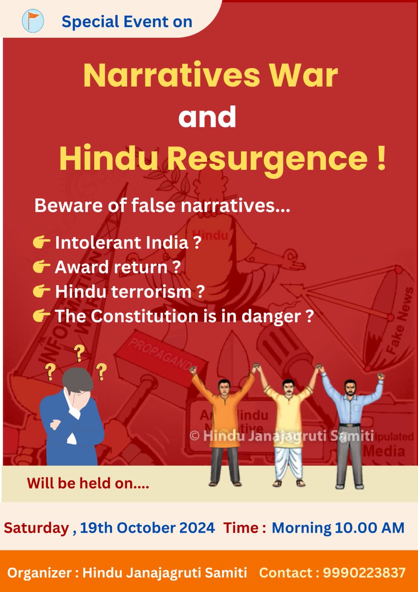 #Intellectual_Terrorism
Hindu phobic OTT platform  defames Hindu saints .Glorifies secularism through intellectual terrorism....
OTT Platform Netflix is working as anti hindu.