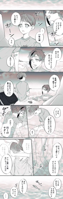 夏色/フロ監♂

Webオンリーで展示したフロ監♂です🫧
※色々設定があります

 #twstプラスB 