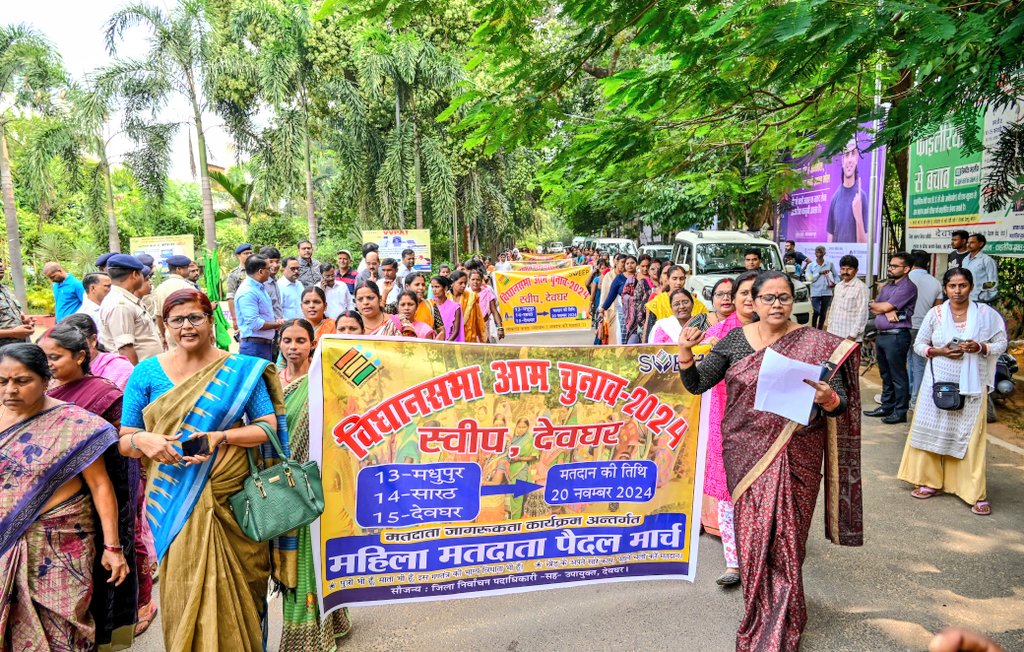 विधानसभा आम चुनाव, 2024 के दौरान शत-प्रतिशत महिला मतदाताओं को मतदान के प्रति जागरूक करने के उद्देश्य से जागरूकता रैली को हरी झंडी दिखाकर रवाना किया। साथ ही मतदाताओं से अपने मत का उपयोग करते हुए दूसरों को भी ऐसा करने के लिए प्रोत्साहित करने का आग्रह किया।
<a href="/ECISVEEP/">Election Commission of India</a> <a href="/ceojharkhand/">Chief Electoral Officer, Jharkhand</a>