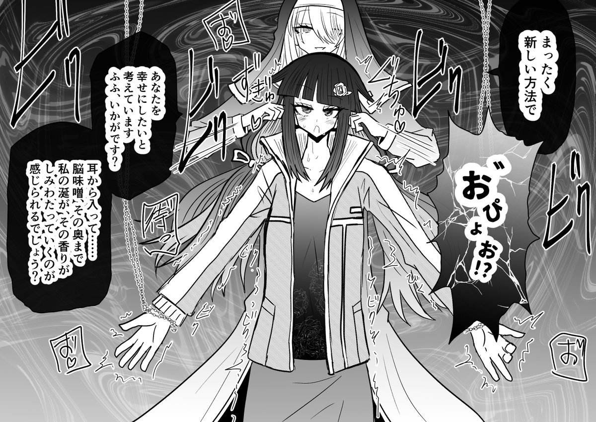 クレアレンジャー・夜久香澄が壊異の体液を脳みそに塗りたくられて直接洗脳される話 