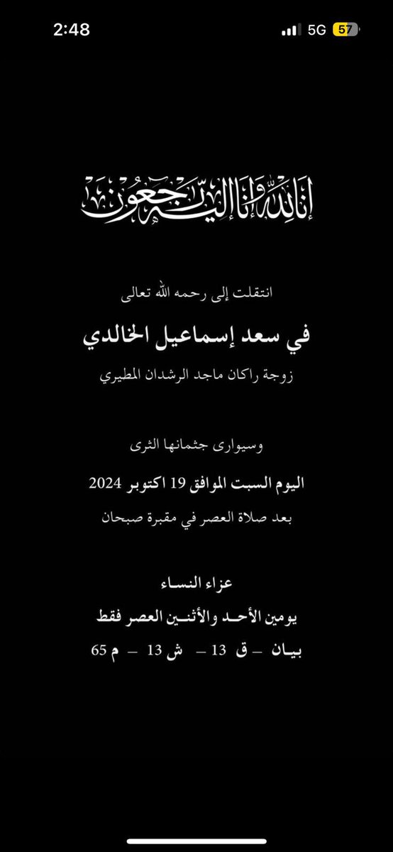AlaaAlshehab's tweet photo. إنا لله و إنا إليه راجعون🙏🏼 https://t.co/SThd3flixz