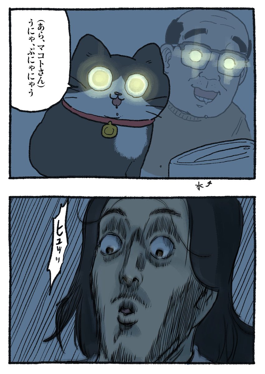 ねこに転生したおじさん。その573