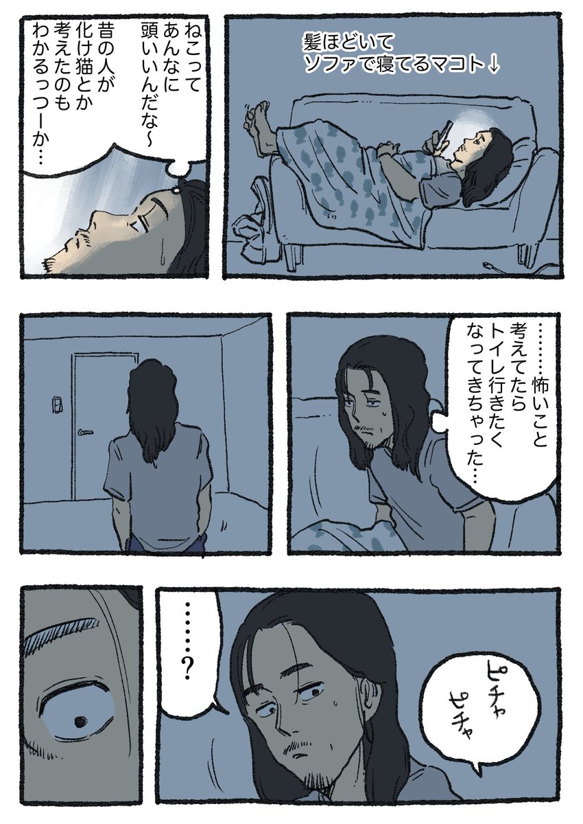ねこに転生したおじさん。その573