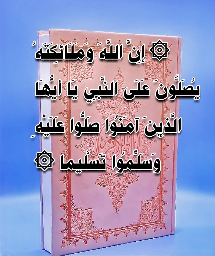 belkhous_28's tweet photo. #صلوا_على_النبي https://t.co/w78Q3OEsQU
