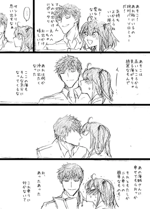 2030年ドバイで、ちゃんとデートができたとか
ぐ「みんながそんなふうに考えてくれて、やっぱり私は幸せものだ」
マ「これはこれで倒れる人が出てきそうねぇ」 