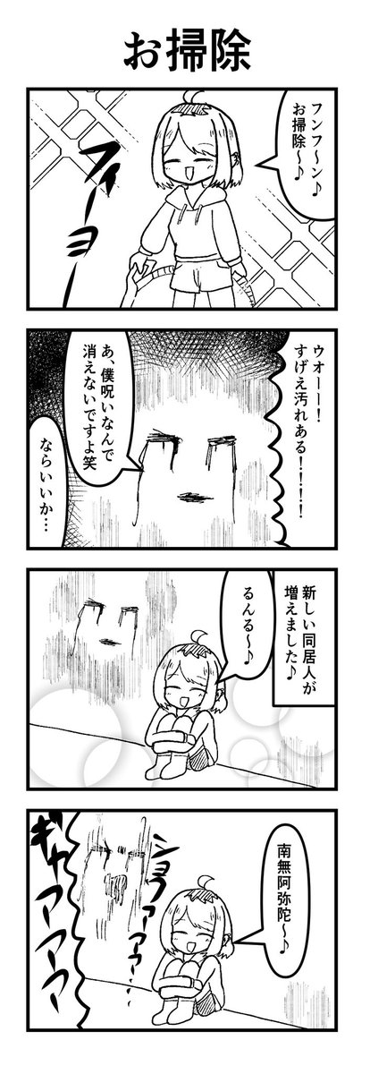 #1h4d お題:お掃除🧹 