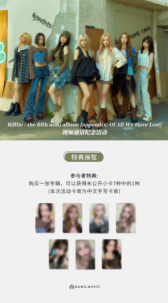 特典卡预览公开

参与时间
~2024年10月20日22:59(中国时间）

m.namilmarket.com/2410blnyvc?con…