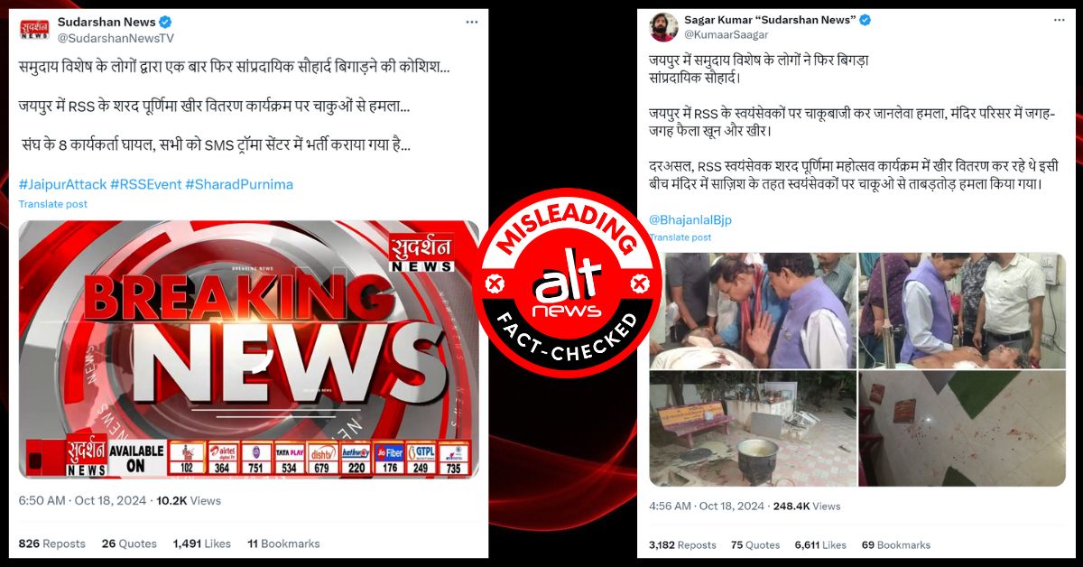 zoo_bear's tweet photo. सुदर्शन न्यूज़ और इससे जुड़े पत्रकार सागर कुमार ने दावा किया कि जयपुर में RSS कार्यकर्ताओं पर हुए हमले के पीछे समुदाय विशेष के लोगों का हाथ है. जबकि पुलिस ने इस मामले में तीन हिंदुओं को गिरफ़्तार किया है. पढ़��ये #AltNewsFactCheck | @AbhishekSay

https://t.co/4KtL2Ean5H https://t.co/jOqabmIFis