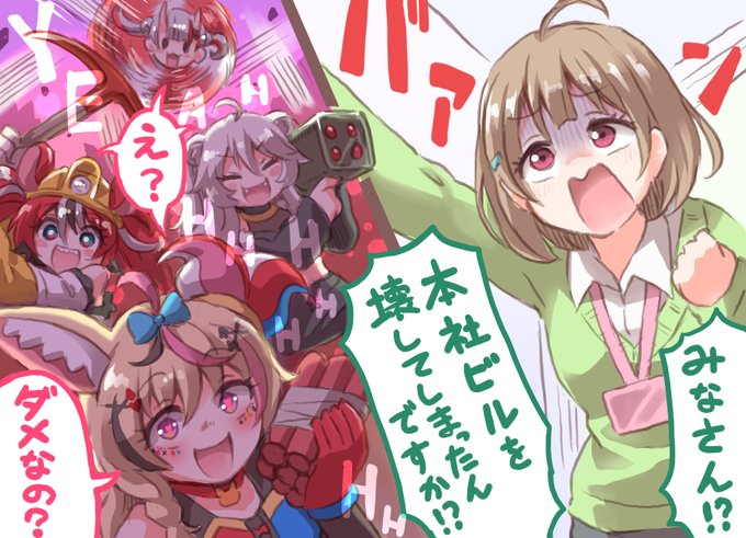 この前のおはポルにてあった祠壊のノリで本社破壊する落書き#絵まる #のどかあーと 