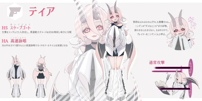 【ガンナー】ティア ニンゲンオタクな悪魔の女の子です。 普段はふわふわのんびりですが、ニンゲンのこととなると熱弁を繰り広げます。 浮遊して移動し、魔法の本とペンで魔術を行使して戦います。#コンパスヒーローデザインコンテスト5 #ヒーローデザインコンテスト5 