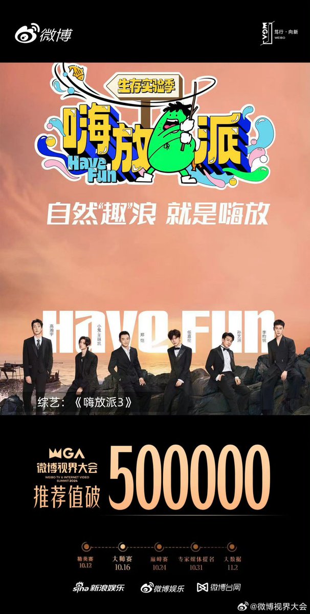 AngelChiong23's tweet photo. Weibo Vision Conference weibo update 

👉 Variety Show 
#HaveFunS3 congratulations today's recommendation value exceeded 500,000 !!!!

Vote!! Vote!! Vote!!
#RenJialun
#任嘉伦
#AllenRen https://t.co/yP9nSe9GS6