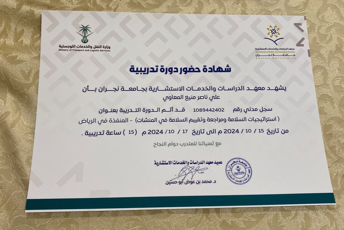 Alhasan_A_A's tweet photo. تشرفت موخرا بتقديم دورة #استراتيجات_السلامة_والمراجعة_والتقييم_في_المنشآت
والتي عقدت لمنسوبي وزارة #النقل_والخدمات_اللوجستية 
بالتعاون مع #جامعة_نجران 
بمدينة #الرياض 
شكرا لجميع المشاركين في الدورة 
والشكر موصول لجميع من ساهم في نجاح هذه الدورة في هذا المجال الحيوي المهم . https://t.co/Q5ZpeWBNDP