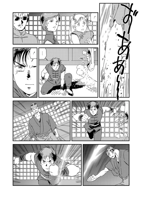 連載の続きです!1ページ完成!
#連載 #漫画 #ダンディ #ワイルド・ハンターズ 