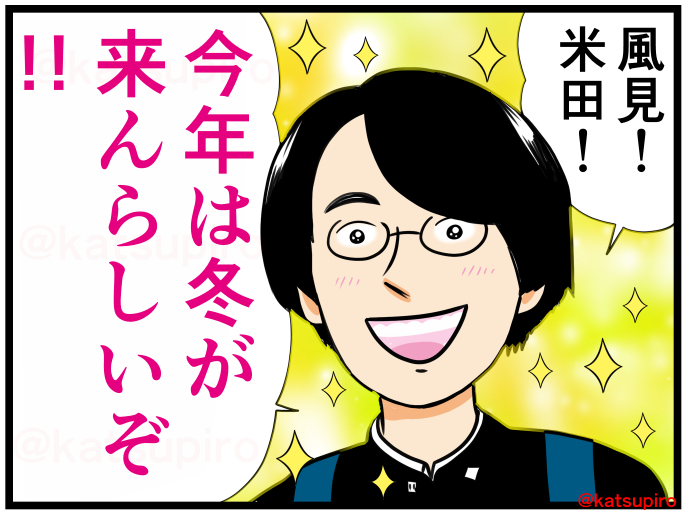 本日の大竹部長のお言葉2。
 #朝ドラおむすび #おむすび絵 #大竹部長 #桑野颯太 #スズメバチの巣 #うそですよ #フォローしてね 