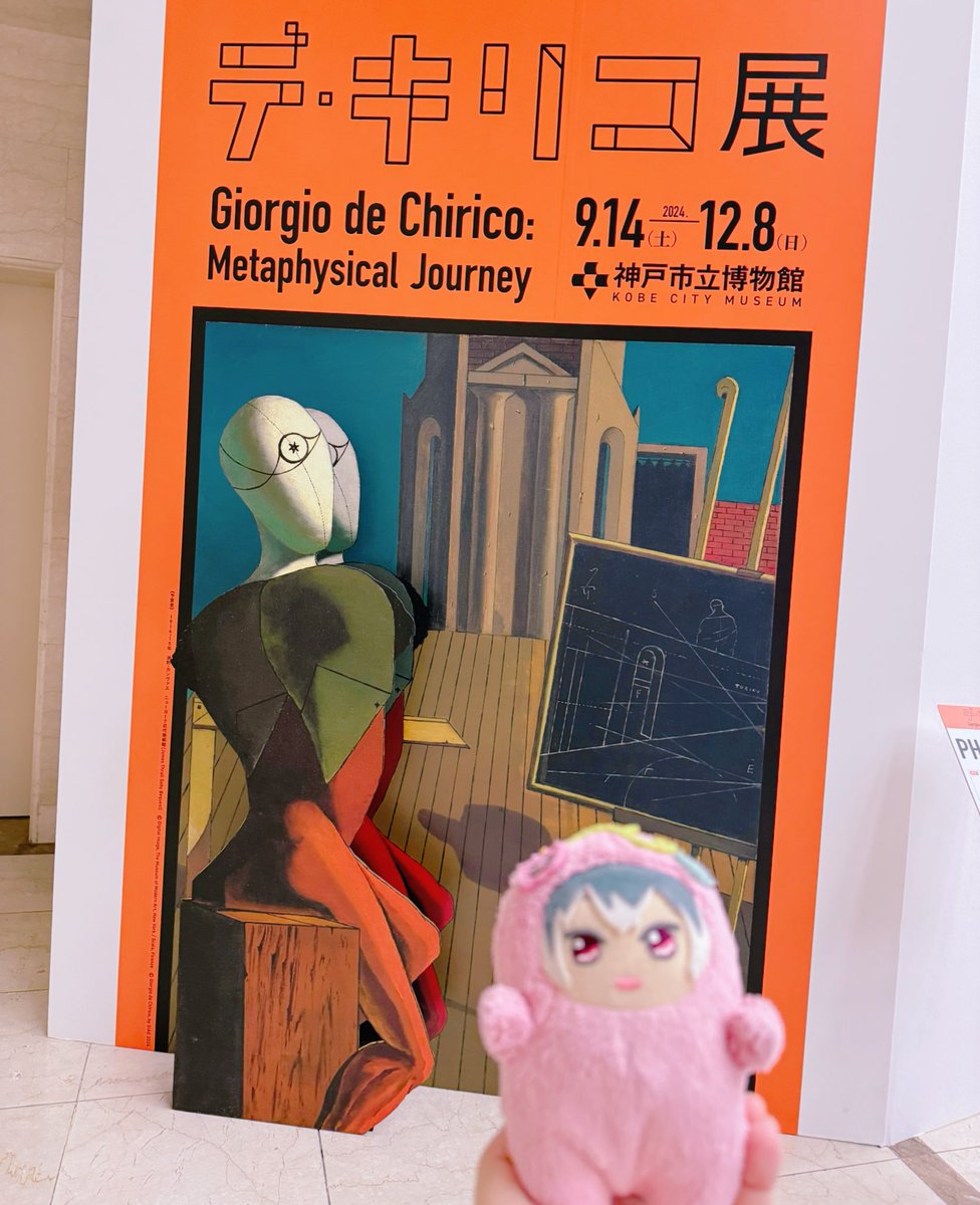 デ•キリコ展面白かった‼️ 