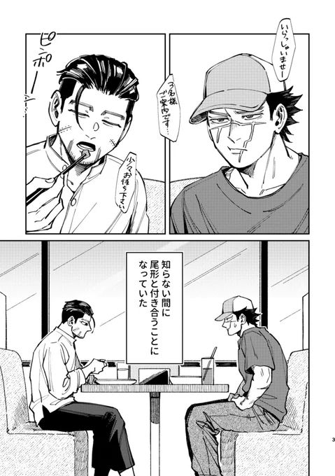 10/27新刊サンプルです(1/3)
A5/40P/全年齢現パロ/会場頒布400円

キスがしたいスギモトとさせてくれないオガタのsgoです キスはあります!
(1/3)

通販🐯
https://t.co/rU5syGTe0m 
