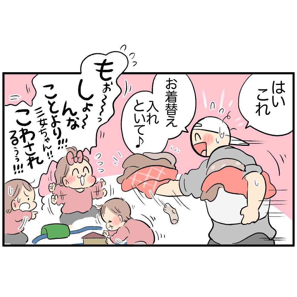 仲間に入りたい気持ちがつよい末っ子三女👶✌️(1/2)
#育児日記 #育児漫画 #再掲 