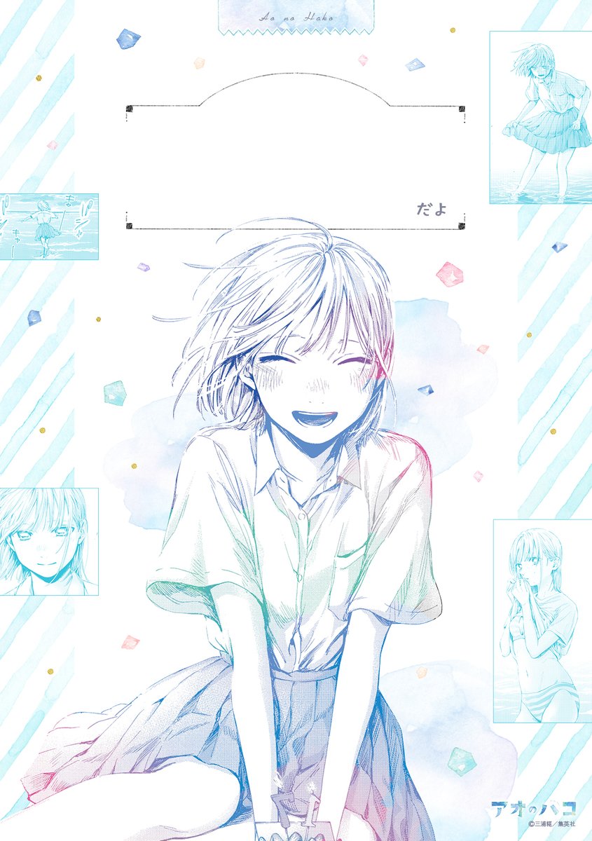 aonohako_ginfo's tweet photo. 千夏先輩誕生日
お祝い企画で配布された壁紙

スマホロック画面用

https://t.co/FDA9tQs9WI

#アオのハコ https://t.co/ZRyXT4B1uu