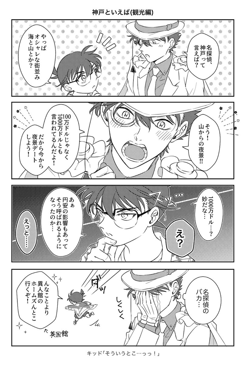 先日お配りした無配のKコ! 