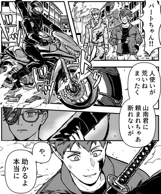 パーバソ バディコ時空パロ① 