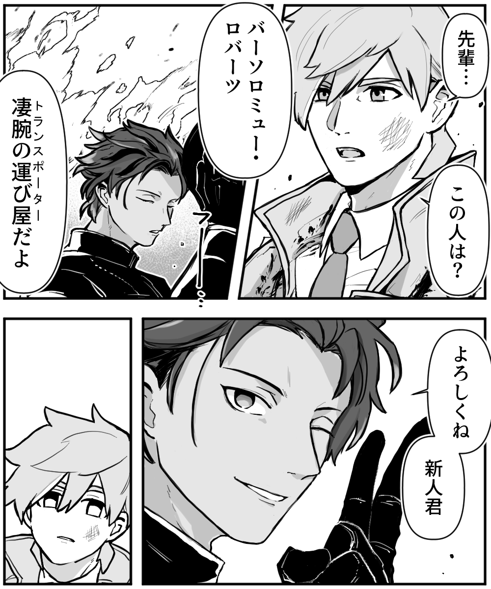 パーバソ バディコ時空パロ① 