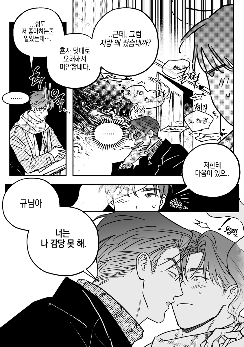 탈주/규남현상
[고백]_(4/11)