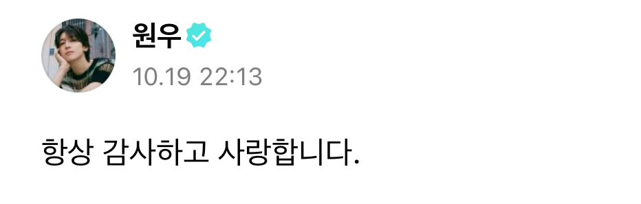 LOVE WONWOO