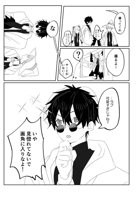 ワスラブ
恐らくルプスで遊びに行ったとき 