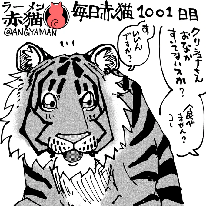 いただきます~
#ラーメン赤猫 #ジャンププラス
番外編 https://t.co/oTMPMt0bRI 