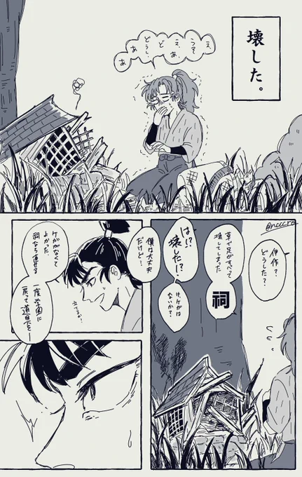 案の定、壊した
※微ホラー表現 
