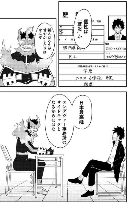 原稿進捗 