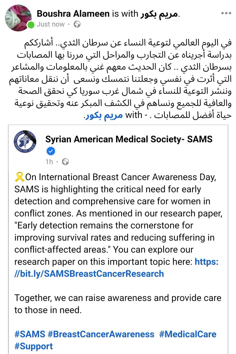 Boushra Alameen tweet media