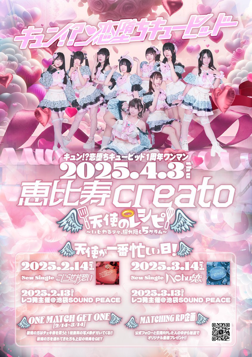 ꒰ঌ出会ってくれた皆さんへ໒꒱ 💘キュピドとは 普通のキューピッドと