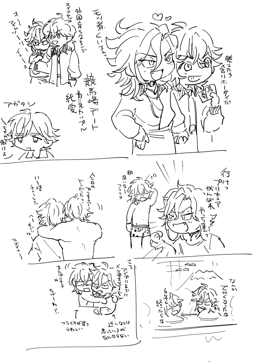 駆フラ 