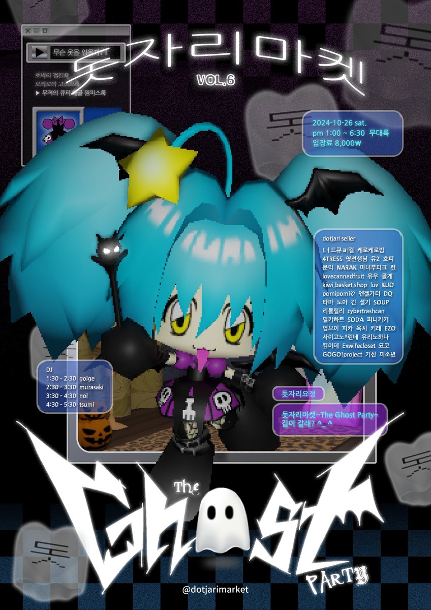 돗자리마켓 vol.6 ~The Ghost Party~👻

m(ﾟДﾟm)～【†】～(m´ρ`)m
오싹오싹 유령들과 함께하는 돗자리 위의 파티👻

어떤모습으로 방문해도 OK!
유령들의 축제에 함께해요👼🏻😈💀🎃

10/26 (토)
pm 1:00 ~ 6:30 (입장마감 6시)
입장료 8,000₩ (기프트증정)
서울시 마포구 토정로5길 12 무대륙