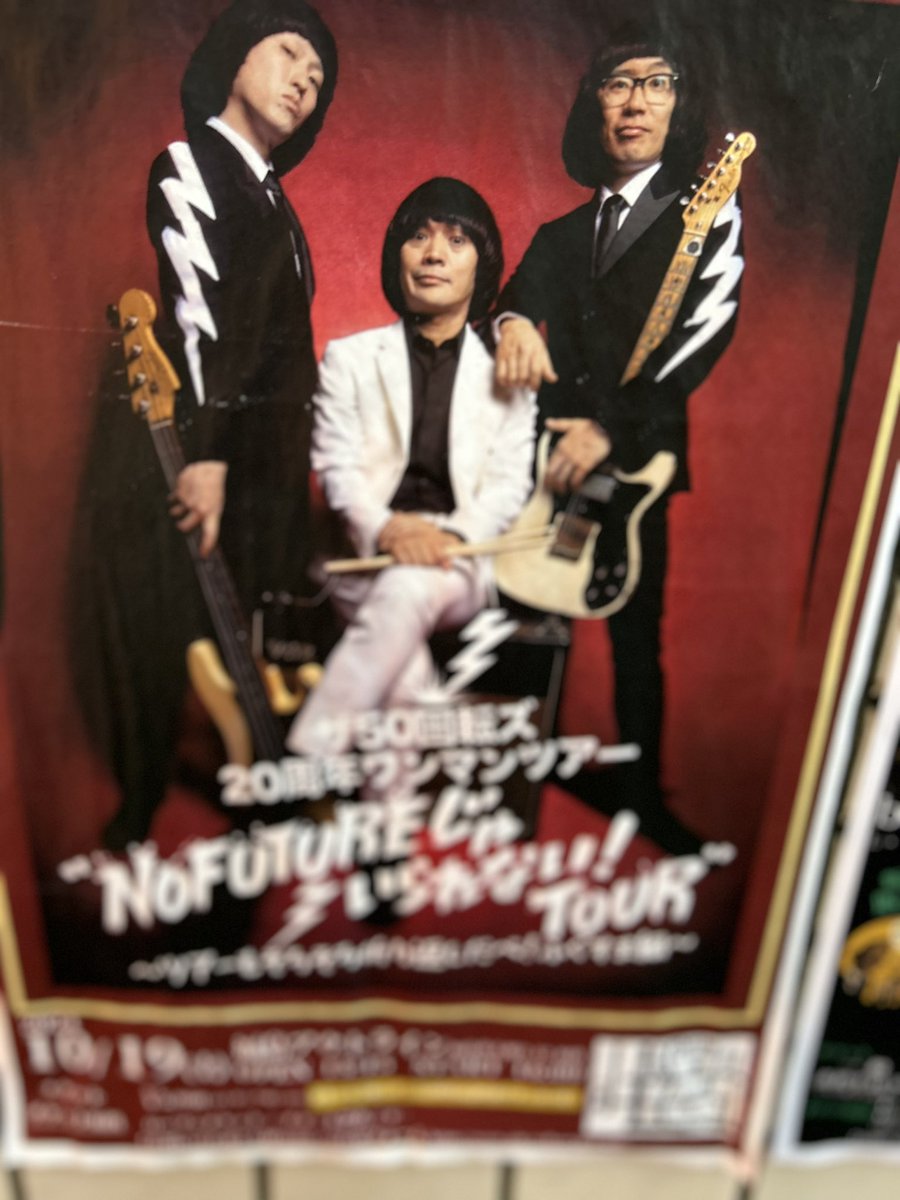 take_zoone's tweet photo. ホール・ドーム・アリーナ・
フェス
まぁ〜・・
演者が豆粒くらいの大きさ
だから
ステージ脇のオーロラビジョンを観に行ってる感じ

LIVEハウスは
演者の表情・熱・汗
全てを感じられるから
好き

コロナもボチボチだし
小2のセガレと参戦して来ました。
また行きたいと思う
#ザ50回転ズ https://t.co/dIE0PrOkIZ
