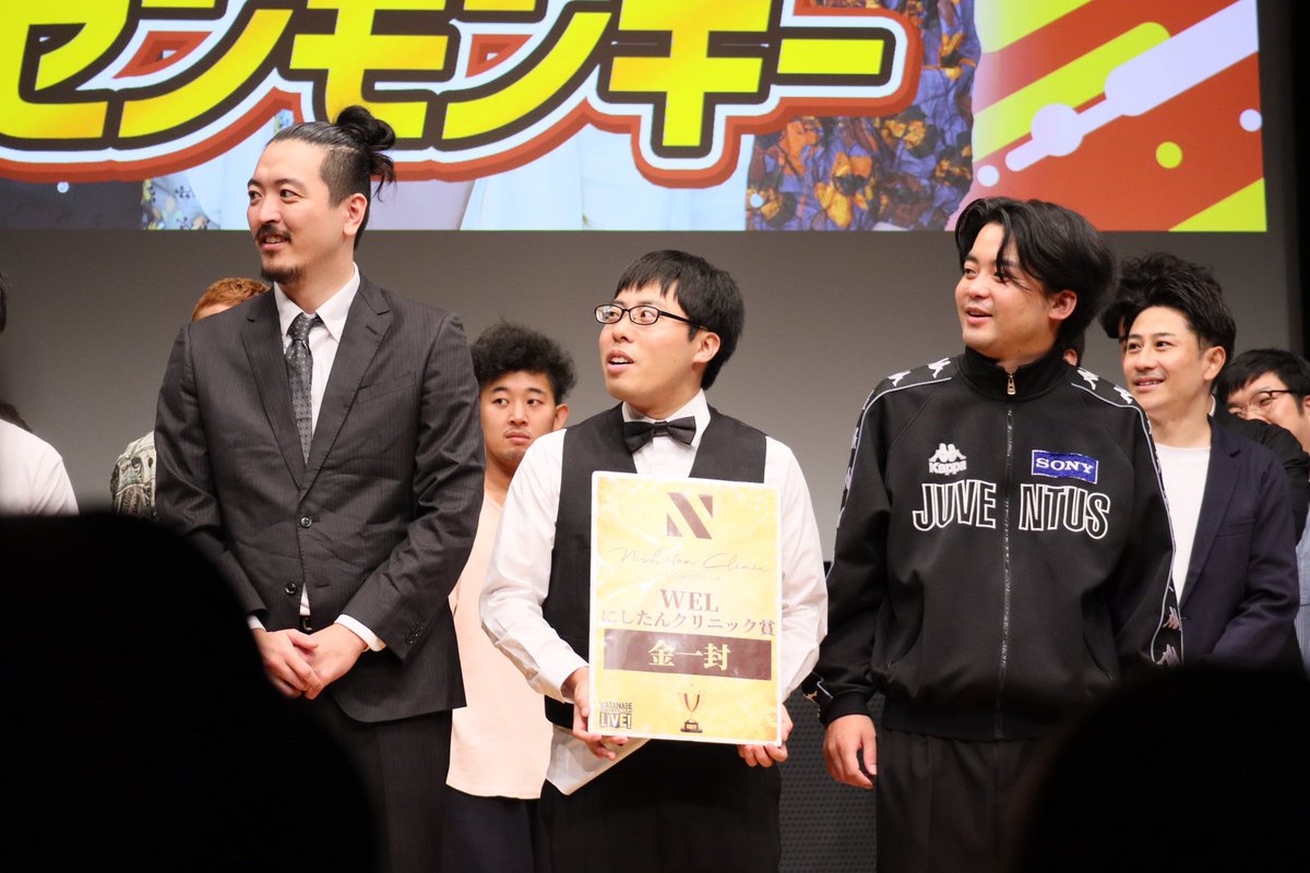conpota__17's tweet image. ゼンモンキーのコント大好きだったな〜
ネタの構成も演技力もキャラも毎回最高で面白かった！KOC決勝をテレビで見れたことも忘れられない思い出です！
#ワタナベお笑い
#ゼンモンキー