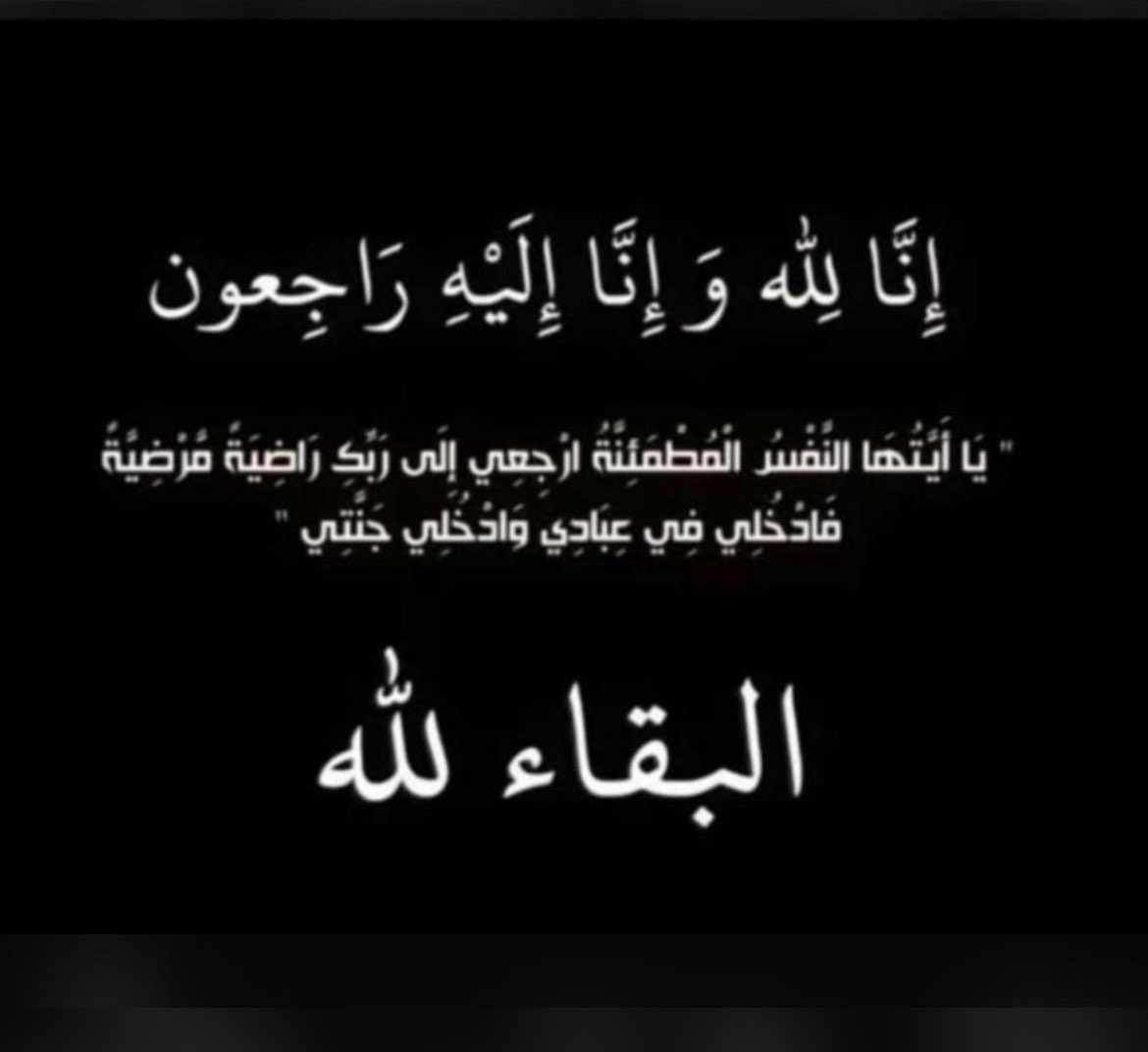 قبيلة آل حطاب - يام tweet media