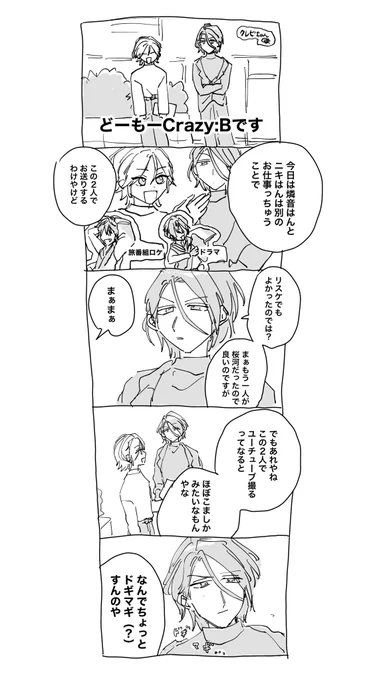 色々あったので 