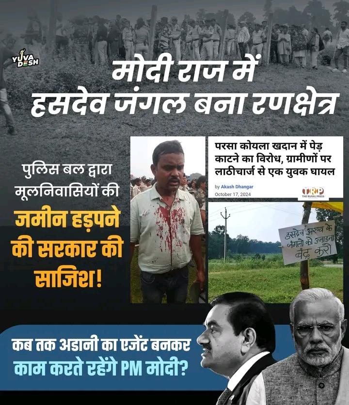 NikhilDwivedi_'s tweet image. आदिवासी अस्मिता को खत्म करने की भाजपा की कोशिश इस बार झारखंड चुनाव में महंगी पड़ेगी!
#hasdevforest #modi #BJPGovernment
#facebookviral #fb